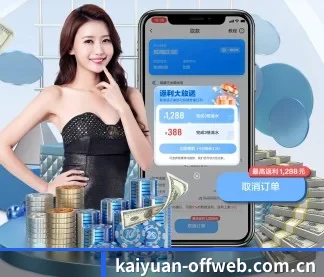 开元体育网页登录网站 APP